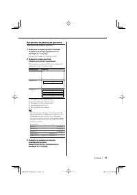 Страница 13