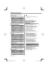 Страница 18