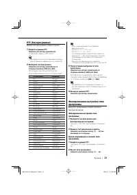 Страница 23
