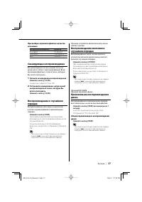 Страница 27