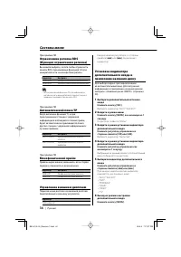 Страница 36