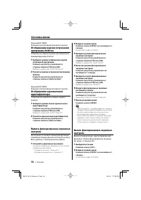 Страница 38