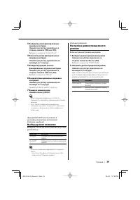 Страница 39