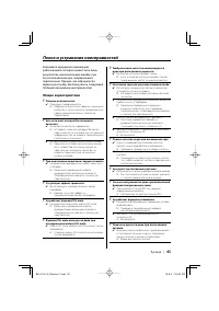 Страница 45
