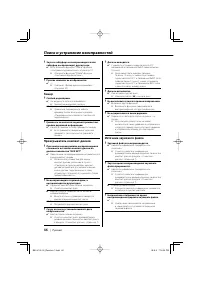 Страница 46