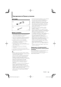 Страница 15