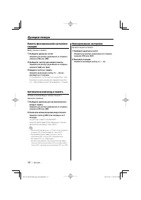 Страница 12