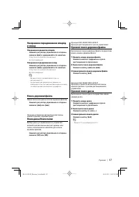 Страница 17