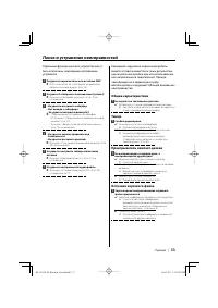 Страница 33