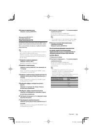 Страница 11
