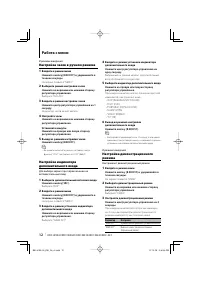 Страница 12