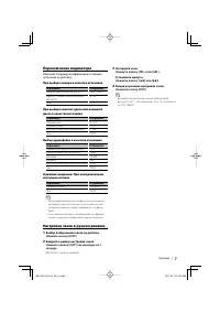 Страница 7
