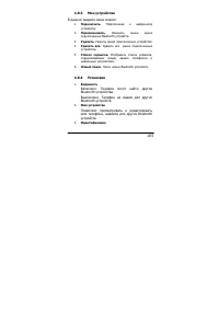 Страница 105