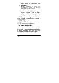 Страница 106