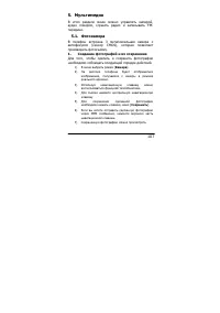 Страница 107
