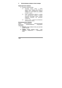 Страница 108