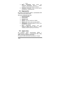 Страница 114