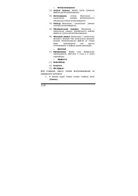 Страница 116