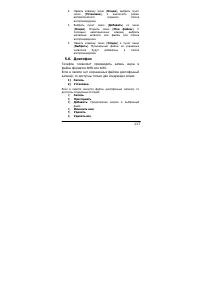 Страница 117