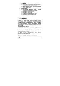 Страница 118