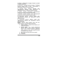 Страница 119