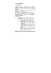 Страница 122