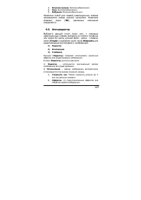 Страница 125