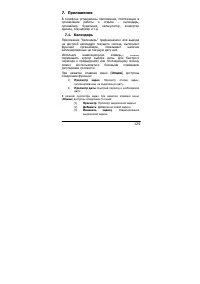 Страница 129