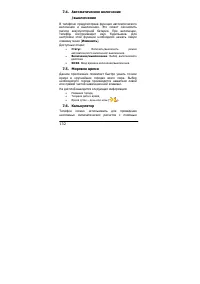 Страница 132