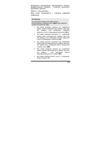 Страница 133