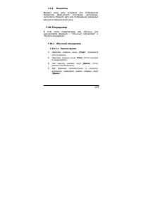 Страница 135