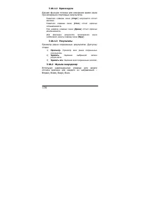 Страница 136