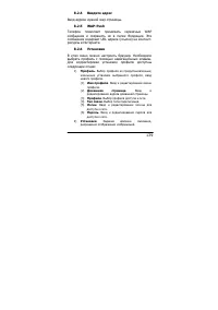 Страница 139