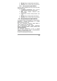 Страница 145