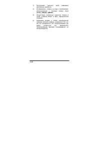 Страница 146
