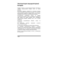 Страница 150