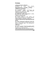 Страница 151