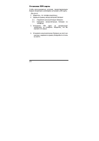 Страница 22