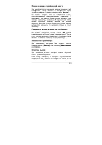 Страница 29