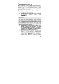 Страница 45