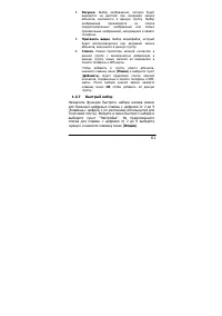 Страница 61