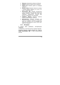 Страница 71