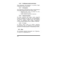 Страница 98