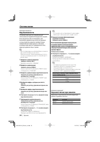 Страница 24
