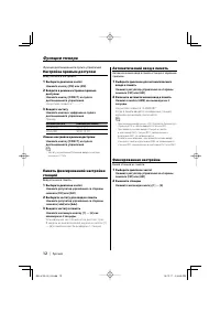 Страница 12