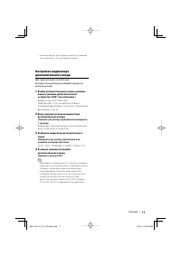 Страница 11