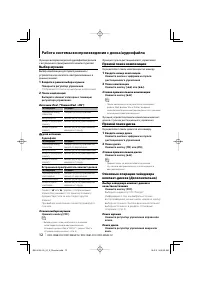 Страница 12
