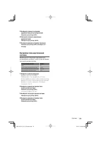 Страница 19