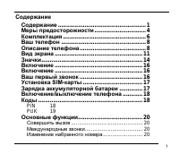 Страница 1