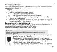 Страница 17